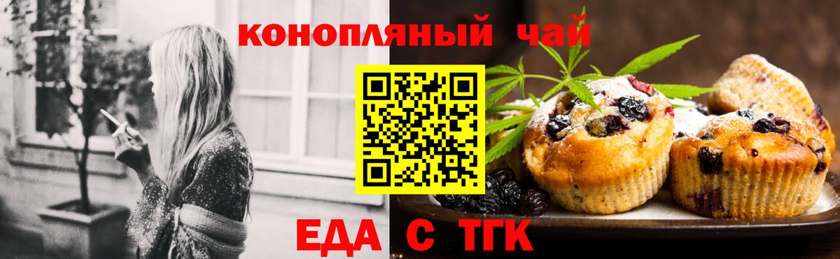 Коркино  Canna-Cookies конопля  Вход с VPN 