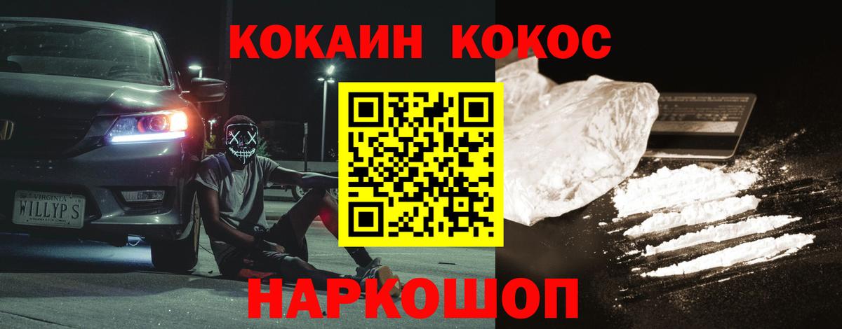 Кокаин FishScale Коркино