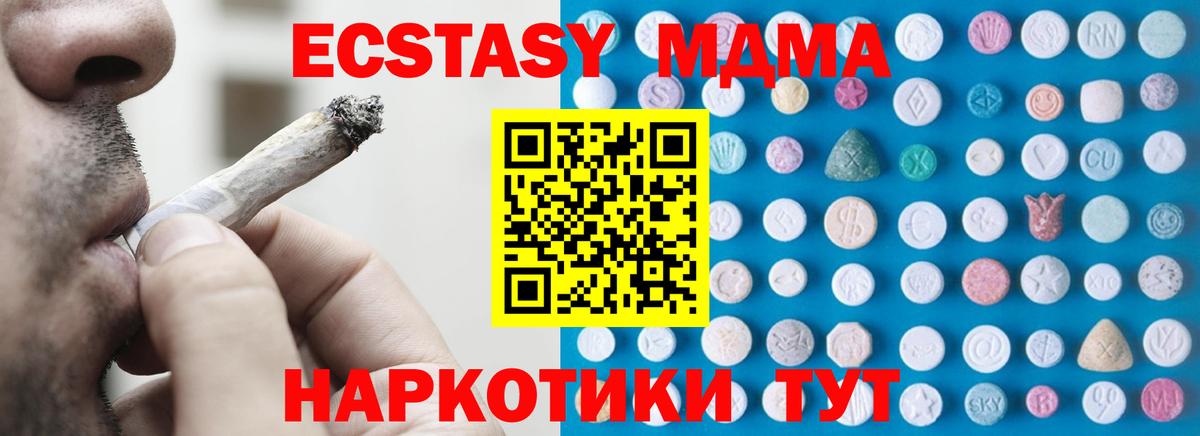 Ecstasy 280 MDMA  дарк нет как зайти  Вход с VPN  Коркино  ЭКСТАЗИ Дубай 