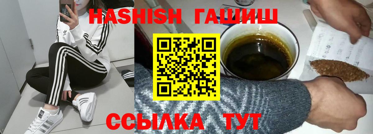 ГАШ  ГАШ hashish  Вход с VPN  Коркино 