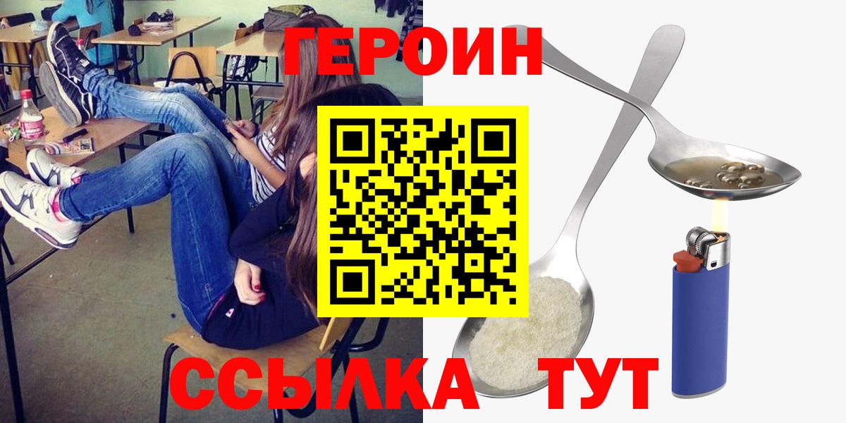 ГЕРОИН VHQ  Вход с VPN  Коркино 