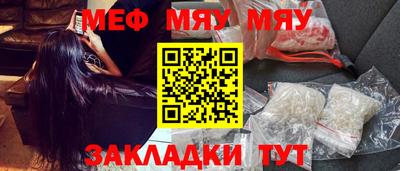 мяу мяу кристалл Кингисепп