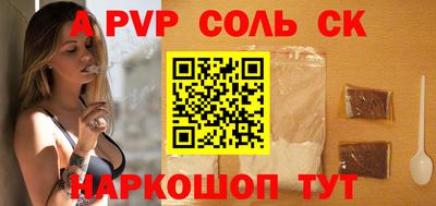мяу мяу кристалл Кингисепп