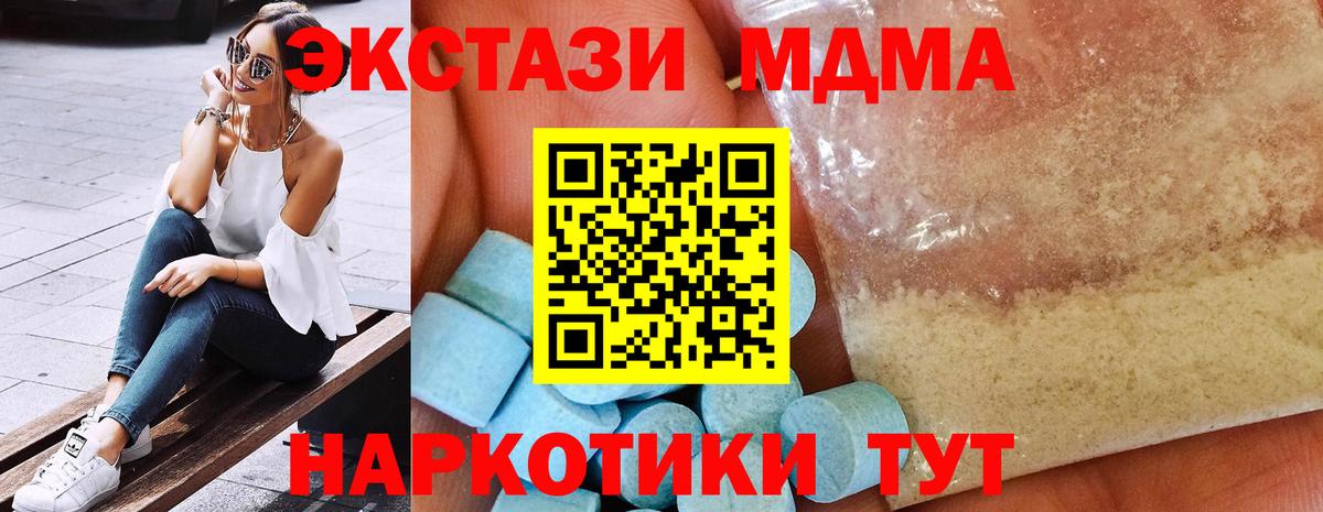 МДМА молли  MDMA VHQ  Вход с VPN  MDMA  Коркино 