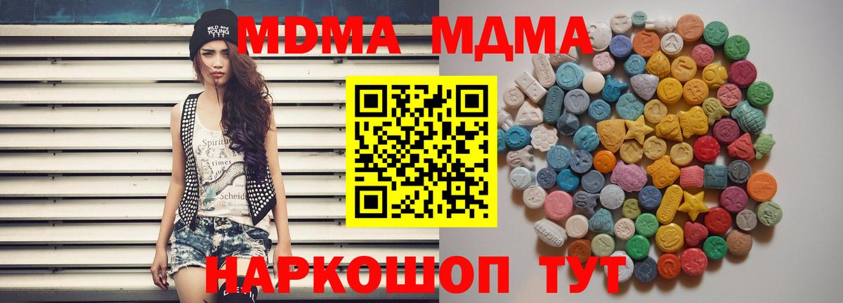 МДМА молли Коркино