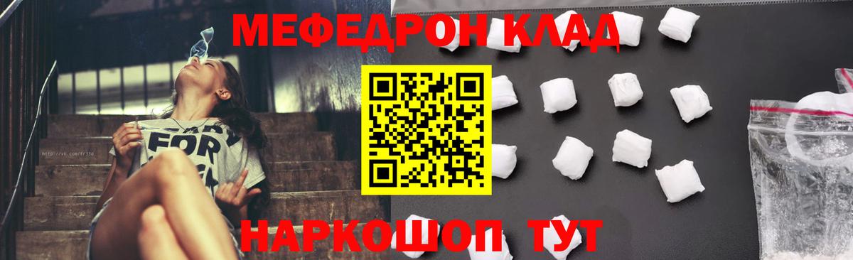 Мефедрон мука Коркино