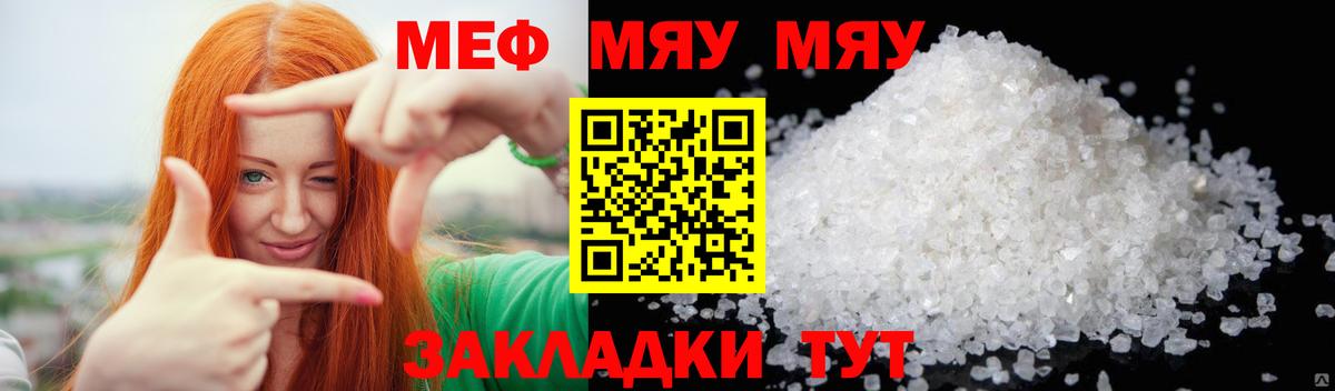 Коркино  Меф  где продают наркотики  МЯУ-МЯУ  МЯУ-МЯУ VHQ  Меф мяу мяу  Вход с VPN 