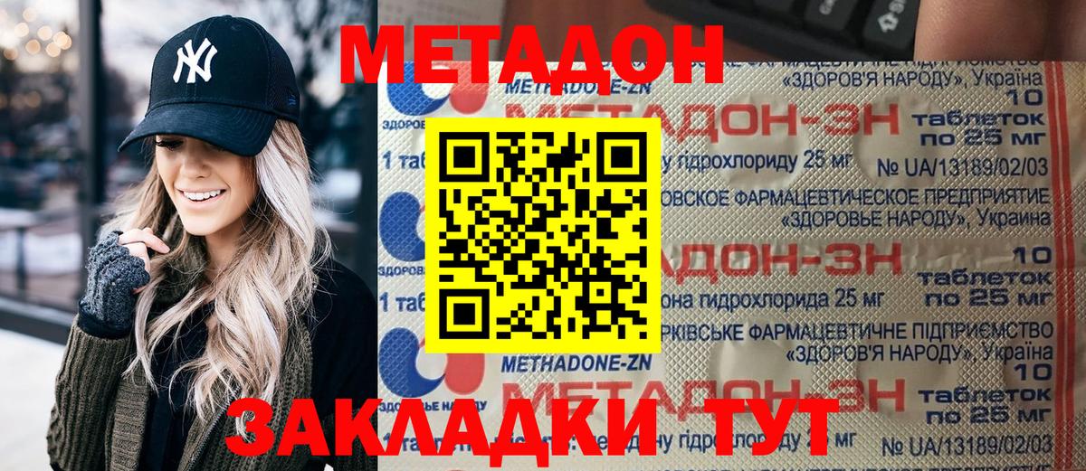 Метадон кристалл  Метадон кристалл  Вход с VPN  Коркино 
