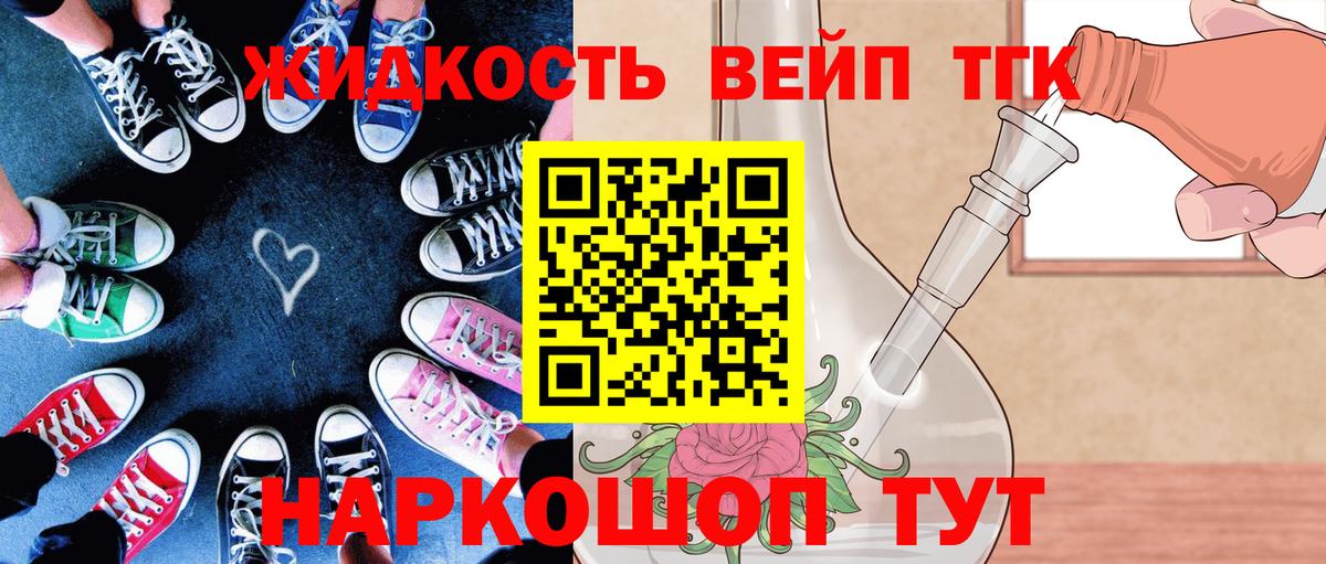 ТГК жижа Коркино