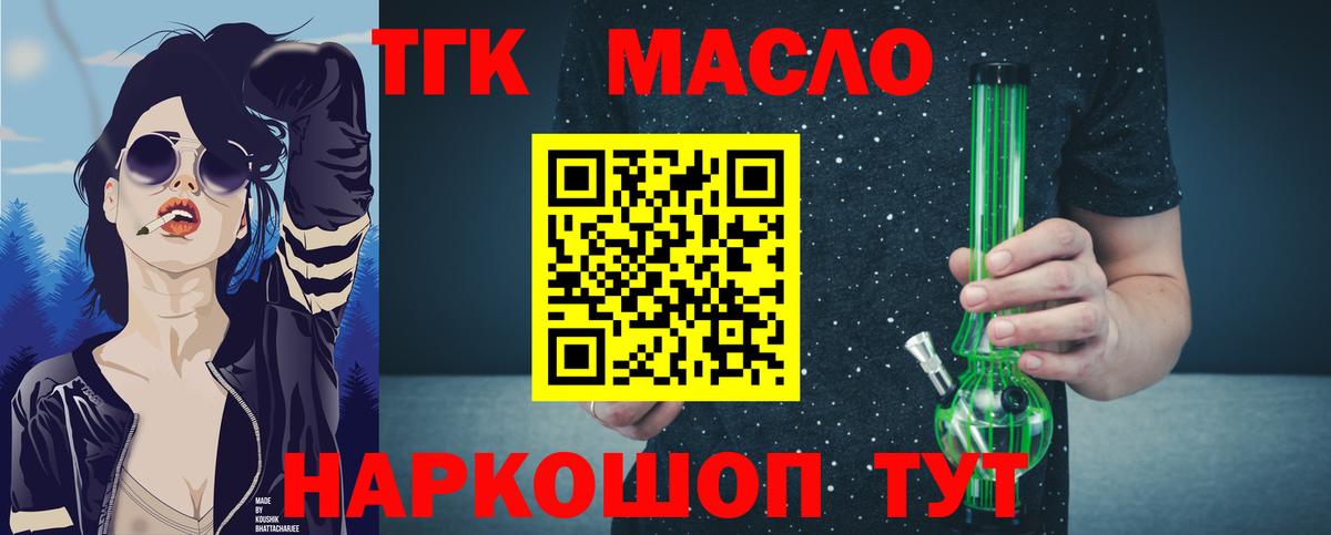 Коркино  Дистиллят ТГК THC oil  даркнет сайт  Дистиллят ТГК жижа  Вход с VPN 