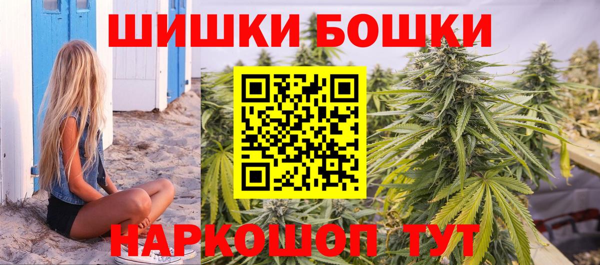 Канабис AK-47  Марихуана семена  Бошки Шишки сатива  Коркино  Вход с VPN 